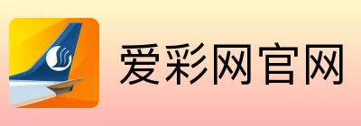 爱彩网